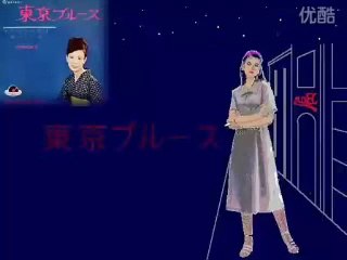東京ブルース・・西田佐知子