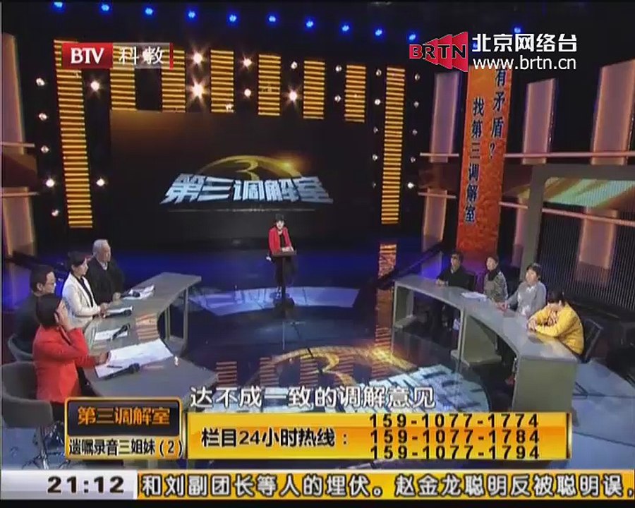 20150106 第三调解室 2015-01-06