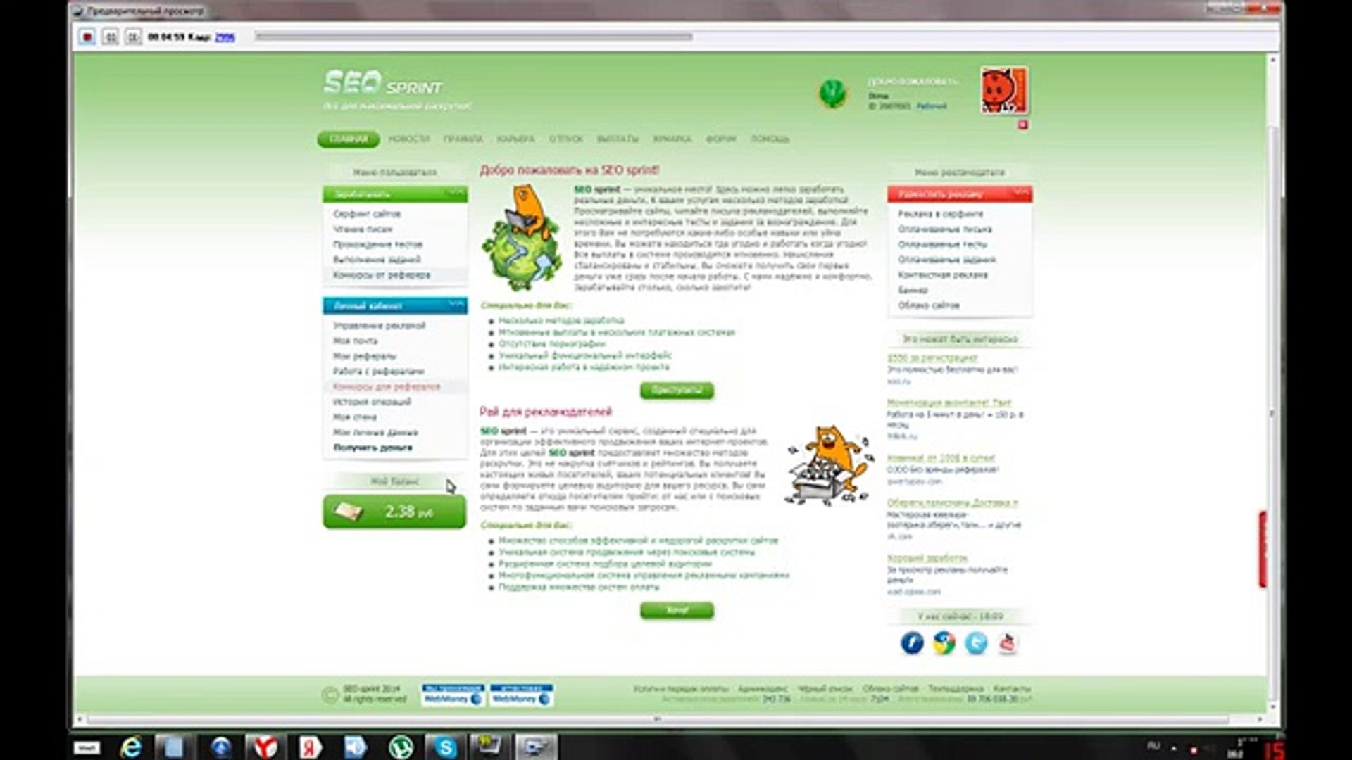 ⁣Как заработать РЕАЛЬНЫЕ ДЕНЬГИ ! SEO sprint Регистрация и первые шаги
