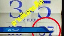 เลขเด็ดงวดนี้ แม่นเหมือนจับวาง ประจำ งวด16มค58 : Thai lotto 16Jan2015