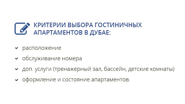 Гостиничные апартаменты в Дубае – оптимальный объект для инвестиций