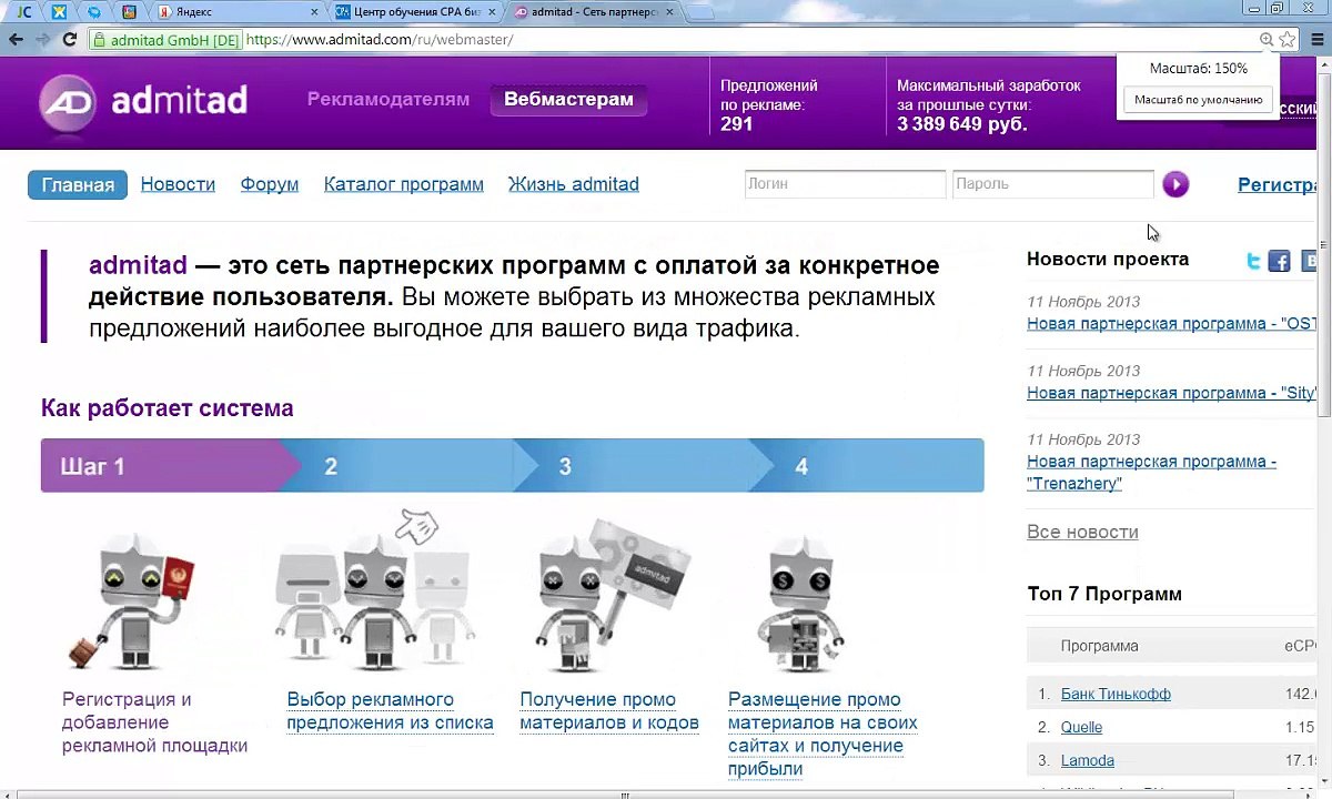 СРА бизнес-STARTUP для начинающих с нуля видео1.