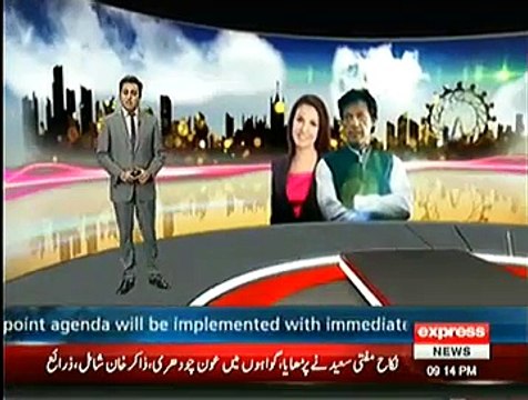 Parliamentarians Views On Imran Khan Marriage With Reham Khan