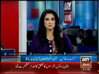 Pakistan 15 Men Squad For World Cup 2015 To Be Announce Today