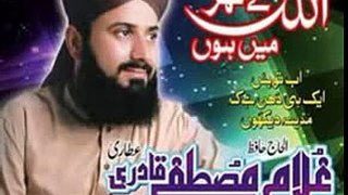 ---Ghulam Mustafa Qadri New 2014 RAMZAN ALBUM 2014 - Ab To Bus Aik Hi Dhun Hai - YouTube