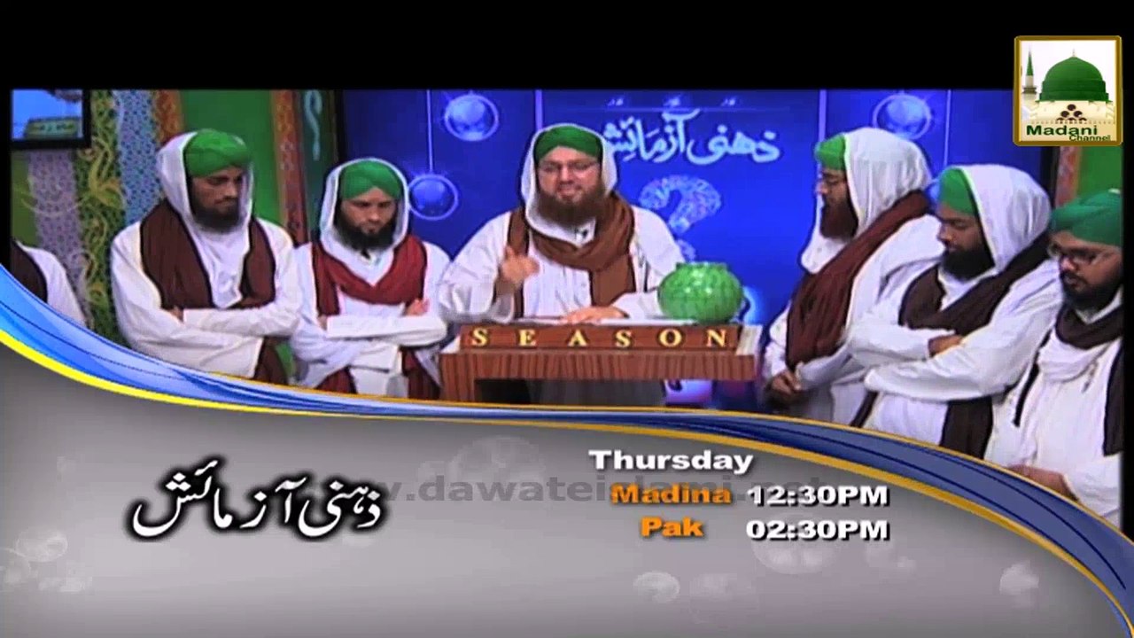 Madani Channel - Showreel - Thursday