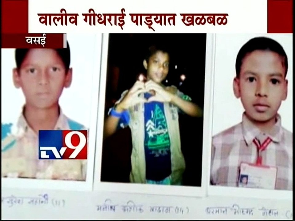 Three Boys Missing,Vasai-TV9