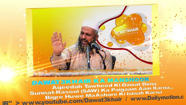 Eid Milad un NABI ﷺ Manana BID'AT Hai Aur BID'AT Jahannam Hai By Shaikh Abu Muhammad Hafizullah