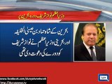 Dunya news- PM Nawaz leaves for Bahrain