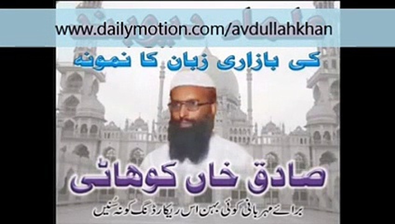 What Language Mullas use.Watch Maulana Sadiq Kohati Abuses
