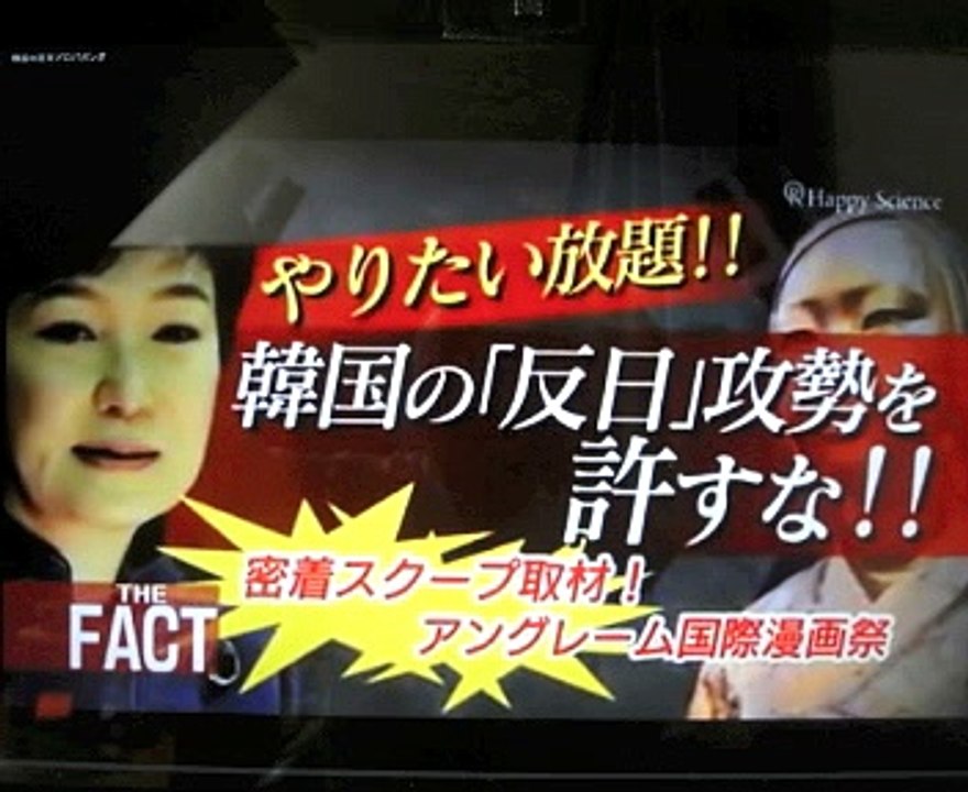 【韓国】の反日は米国工作活動らしい？