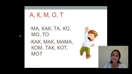 Como leer en Ruso. Parte 1.