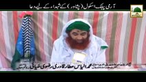 Maulana Ilyas Qadri Offered Special Prayers for Martyred of Peshawar Incident