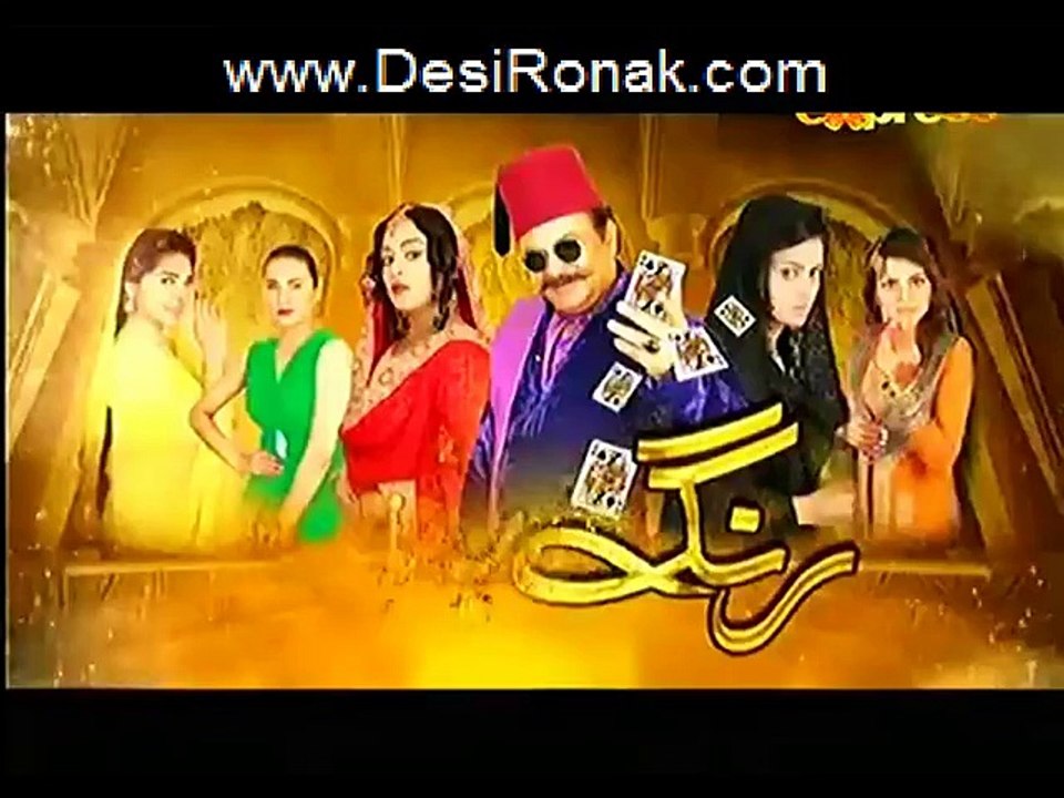 rang part 1 last