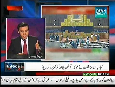 Infocus (Ikiswe Tarmeem Supreme Court May Challenge) - 7th January 2014