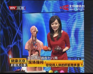 20150107 健康北京 2015-01-07