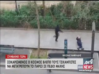 Σόκ από την εκτέλεση του αστυνομικού στο Παρίσι!