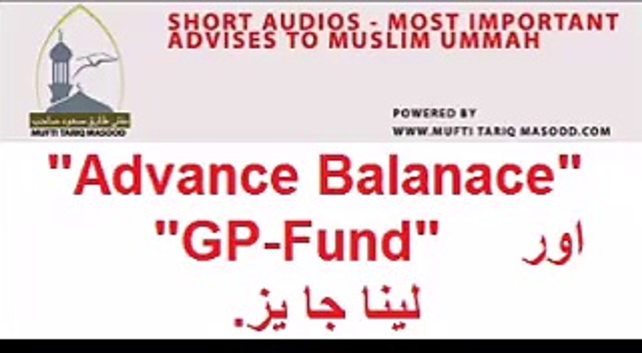 Advance balance or GP-fund Lena jaiz, By Mufti Tariq Masood