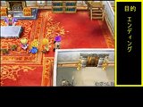 [TAS]PS2DQ5 50分12秒 ゆっくり解説 Part3(終)