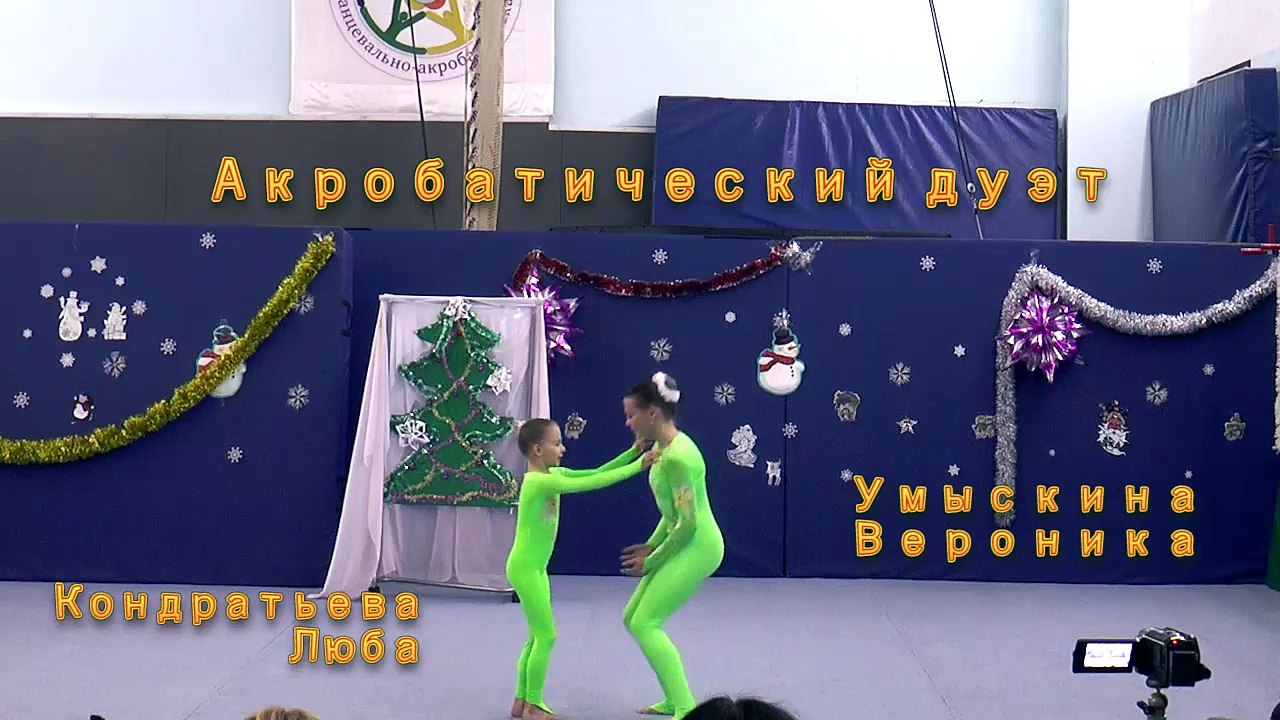 НГ15 Дуэт