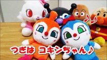 アンパンマン アニメ♥おもちゃ  ドキンちゃん ジュエルペットと コキンちゃんがバイキン城で勝負… anpanman Jewel Pet cartoon