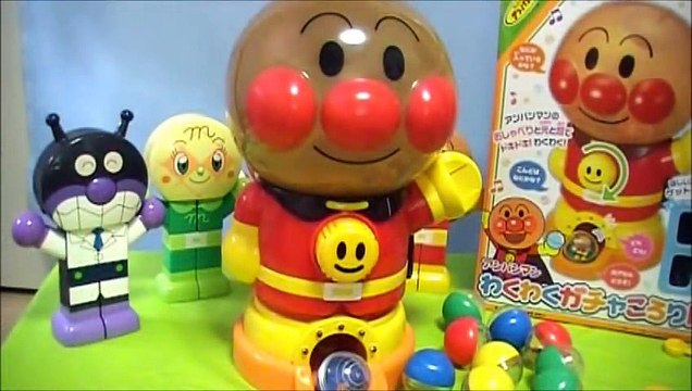 アンパンマン アニメ♥おもちゃ ガチャガチャ コロコロ楽しいな♪anpanman toys gachagacha korokoro