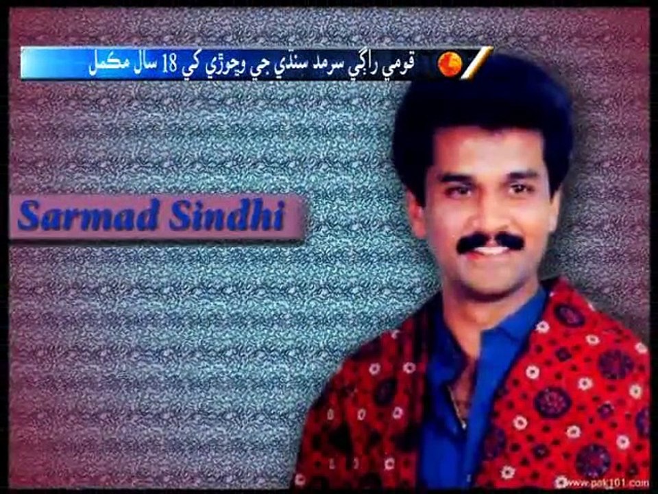 Sarmand Sindhi Report
