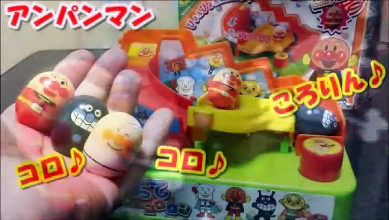 アンパンマン アニメ♥おもちゃ コロコロ♪のぼってコロロンで遊ぼう！anpanman toys