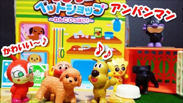 アンパンマン アニメ♥おもちゃ めいけんチーズとクリームパンダちゃんペットショップに行く Anpanman Toys Cartoon
