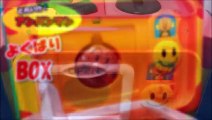 アンパンマン アニメ♥おもちゃ よくばりBOXで遊ぼう！Anpanman Toys Cartoon
