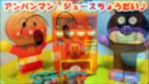 アンパンマン アニメ♥おもちゃ 自動販売機ジュースが出てくるよ♪anpanman Vending machine toy