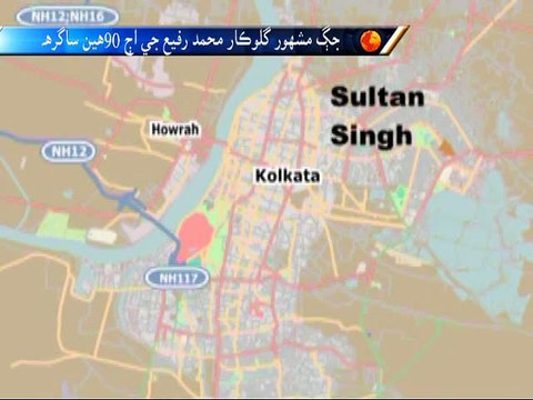 Ustad Rafi birth day report voice by sahib khan bhatti