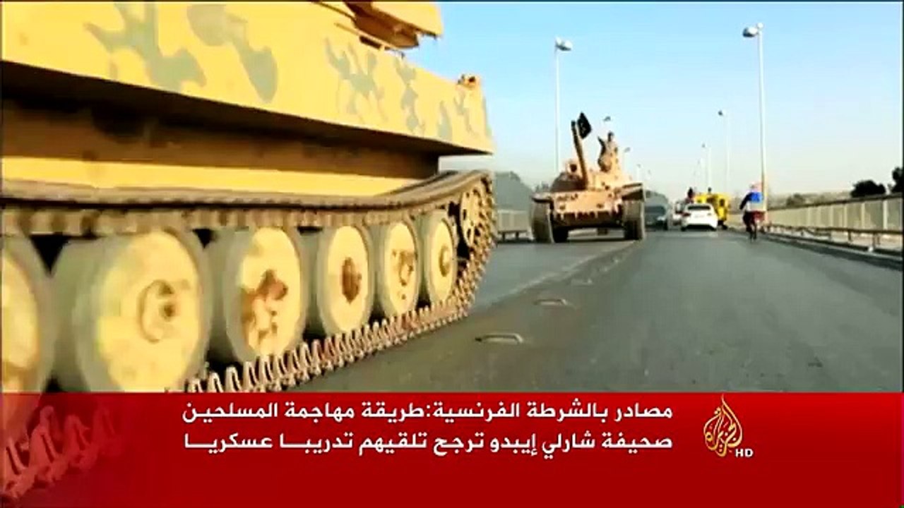طريقة تحرك المسلحين الذين هاجموا الصحيفة الفرنسية