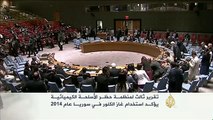 تقرير ثالث يؤكد استخدام غاز الكلور بسوريا