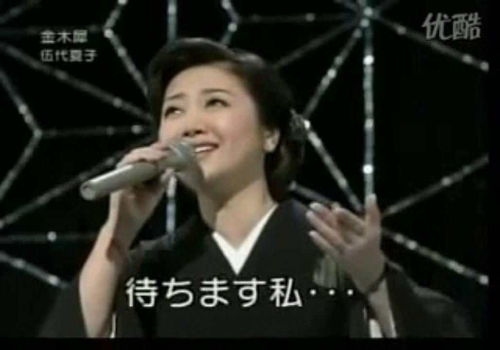 金木犀・・伍代夏子