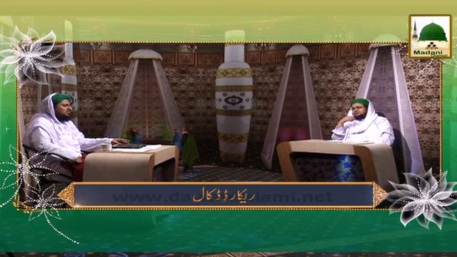 Madani Guldasta Faizan-e-Islam 35 - Baap Ka Ghair Sharai Hukum Ki Tameel Karni Chahiye Ya Nahin