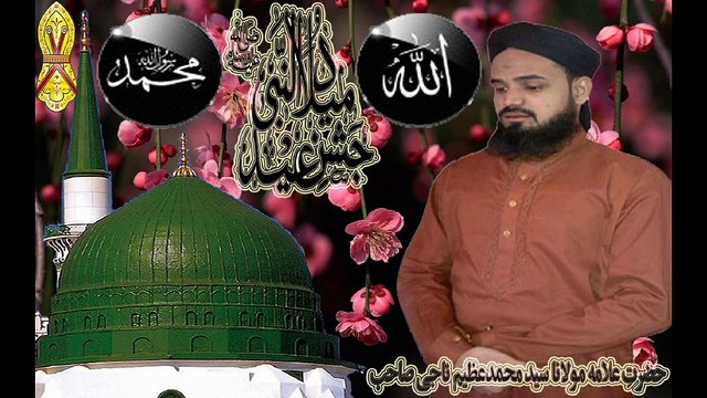 allama azeem taji bayan jashn e eid e milad un nabi part1