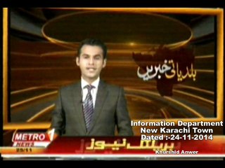 DMC Central Metro One Baldiyati Khabren  24-11-2014