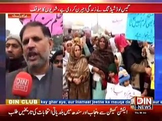 Jaiza (Sayasat dano ne na na karte howe bhe 21vi tarmeem per datakhat kar diye) 08 January 2015