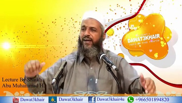 Hum Par Haq Hai Ki ALLAH ALLAH KE RASOOL KI AtAt Karen/Shaikh Abu Muhammad Hafizullah