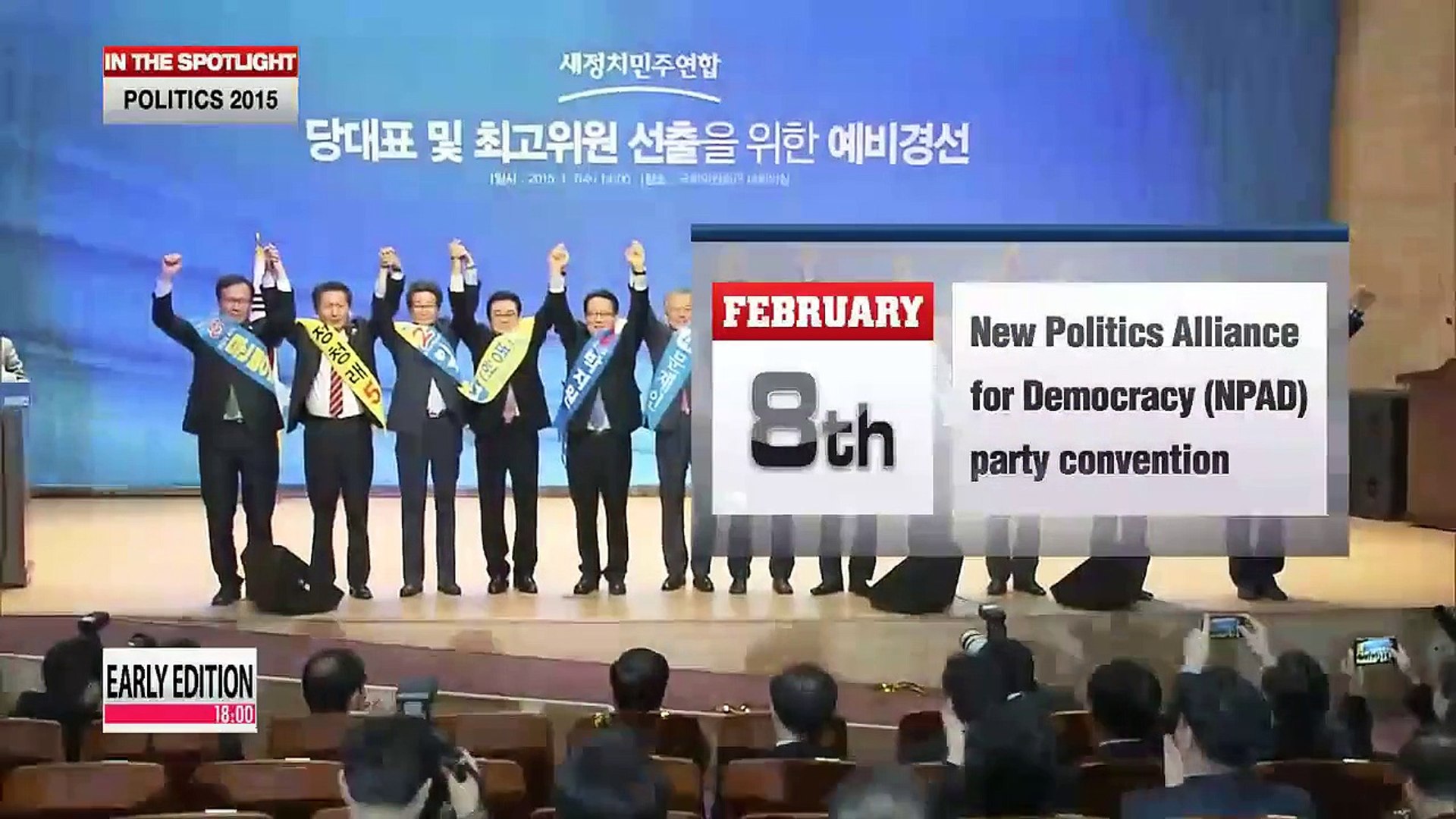 ⁣2015 outlook in Korean politics