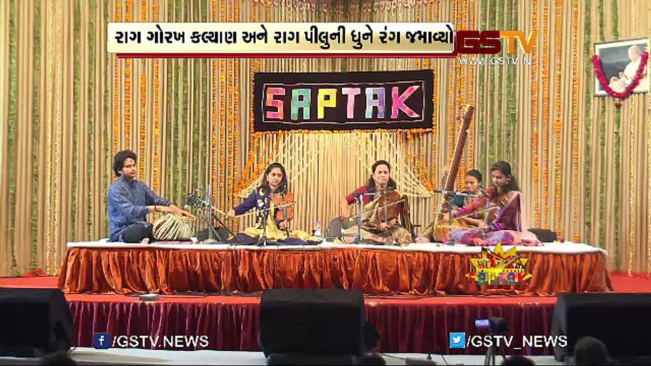 સપ્તકમાં ગાયિકા સંગીતા,નંદિની અને રાગીણીએ શ્રોતાઓના દિલ જીત્યા