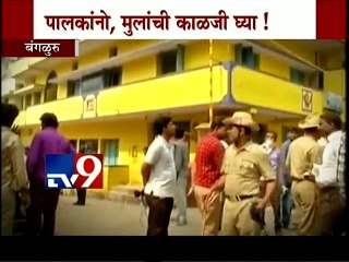 Bangalore School Girl RAPE-TV9