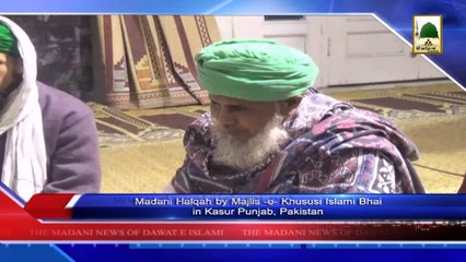 下载视频: News Clip-10 Dec - Majlis e Khususi Islami Bhai Ke Tahat Madani Halqa - Kasur Punjab Pakistan