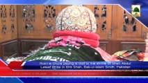 News Clip-10 Dec - Rukn-e-Shura Ki Shah Abdul Lateef Bhitai Kay Mazar per Hazri - Bhit Shah Sindh Pakistan
