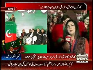 Mehvish Nisar Waqt News (Imran Khan Jalsa)