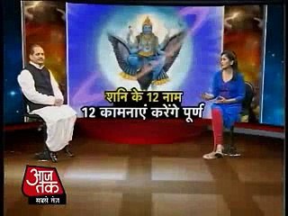 Prayer of 12 names of lord shani removes all hurdles 1-782444.html