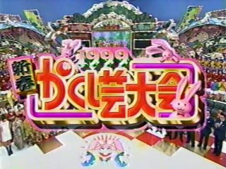 Gakushi 1999: Classic Film Review