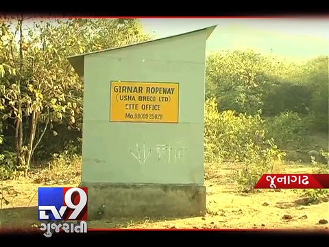 Supreme Court gives nod to Girnar Ropeway Project, Junagadh - Tv9 Gujarati