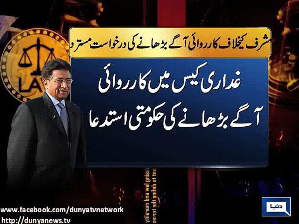 Dunya News - Court rejects govt petition to proceed action against Musharraf